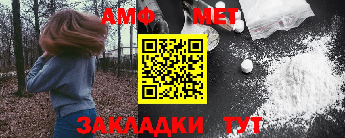 Амфетамин Розовый Ростов-на-Дону