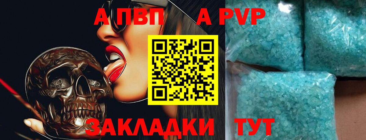 Alpha PVP Соль  A-PVP Crystall  A-PVP крисы CK  Вход с VPN  купить наркотики сайты  Ростов-на-Дону 