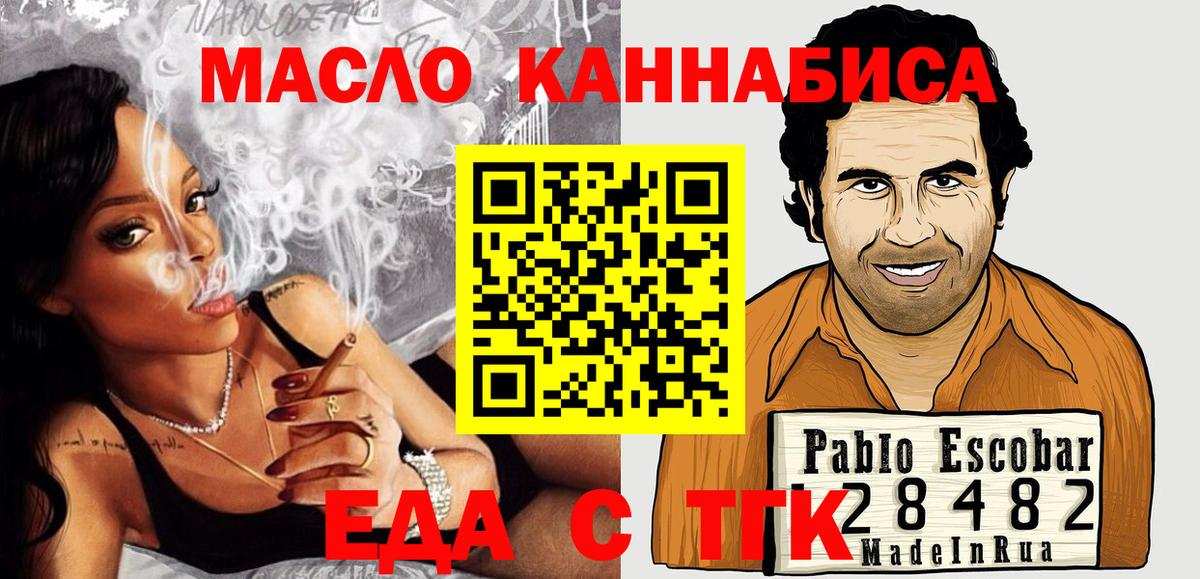 Еда ТГК конопля Ростов-на-Дону