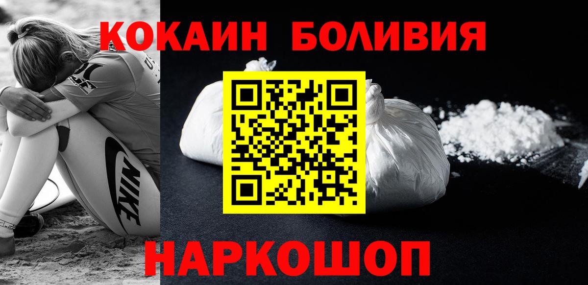 Cocaine Эквадор Ростов-на-Дону