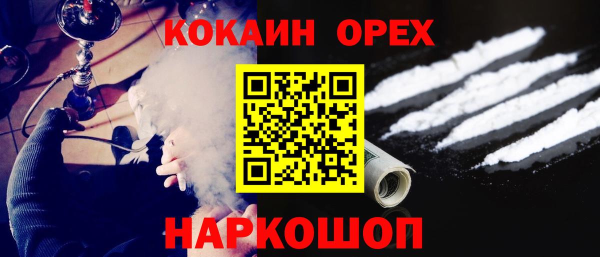 COCAIN  КОКАИН Перу  Cocaine 97%  Вход с VPN  Ростов-на-Дону 