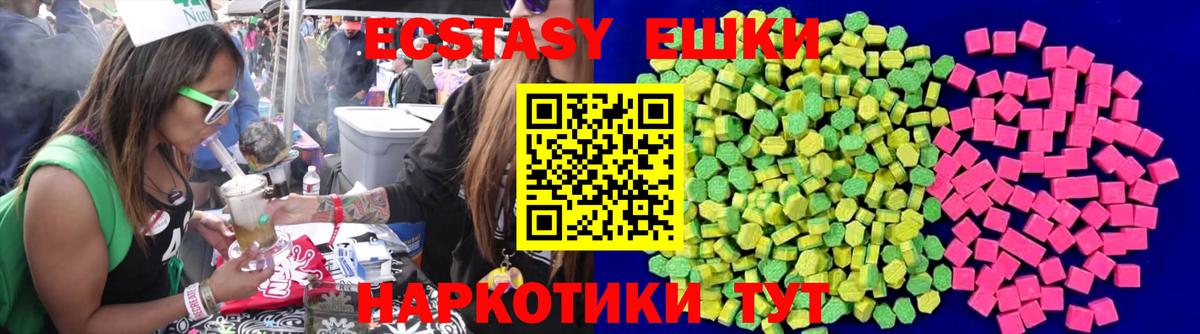 Экстази DUBAI  Вход с VPN  darknet Telegram  наркошоп  Ростов-на-Дону  Ecstasy 280мг  ЭКСТАЗИ 