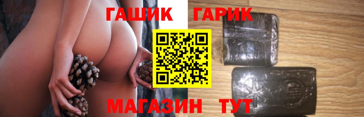 ГАШИШ Cannabis  Вход с VPN  Ростов-на-Дону  ГАШИШ VHQ 