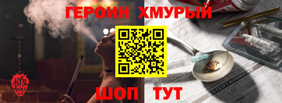 Героин Афган  Вход с VPN  Ростов-на-Дону 