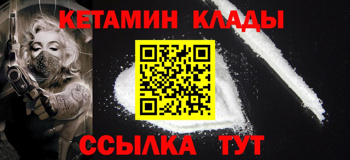 КЕТАМИН VHQ  Кетамин ketamine  Вход с VPN  Ростов-на-Дону 