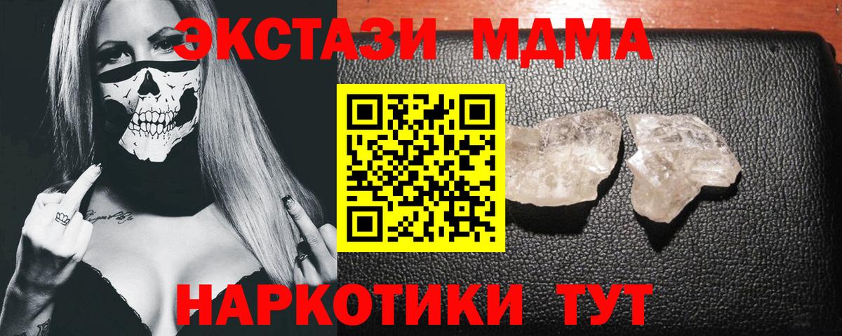 Ростов-на-Дону  МДМА crystal  Вход с VPN  MDMA Molly 