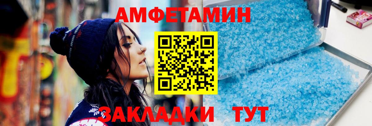 МЕТАМФЕТАМИН пудра  Вход с VPN  Первитин  МЕТАМФЕТАМИН пудра  Ростов-на-Дону 