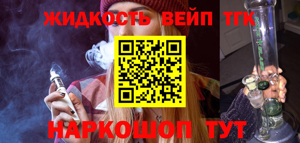 купить  цена  Вход с VPN  Ростов-на-Дону  Дистиллят ТГК Wax  ТГК жижа 