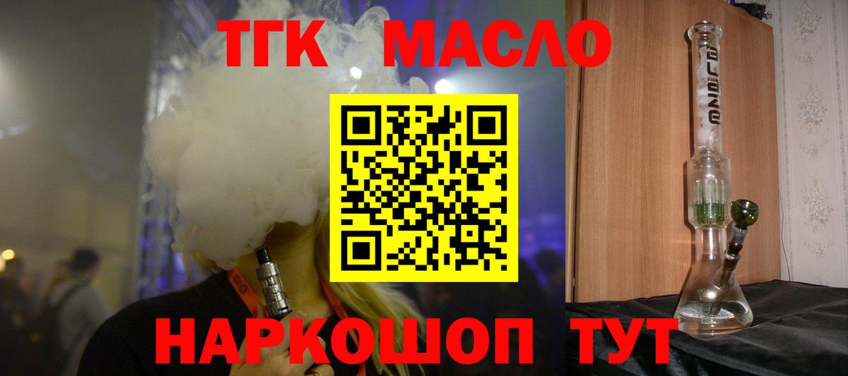 Дистиллят ТГК Wax Ростов-на-Дону